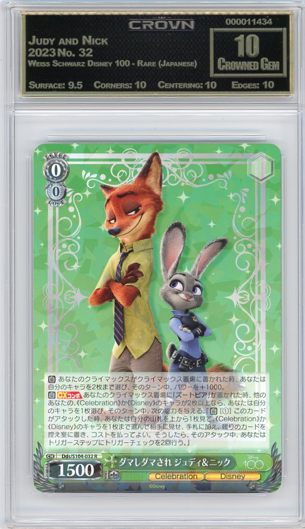Judy and Nick