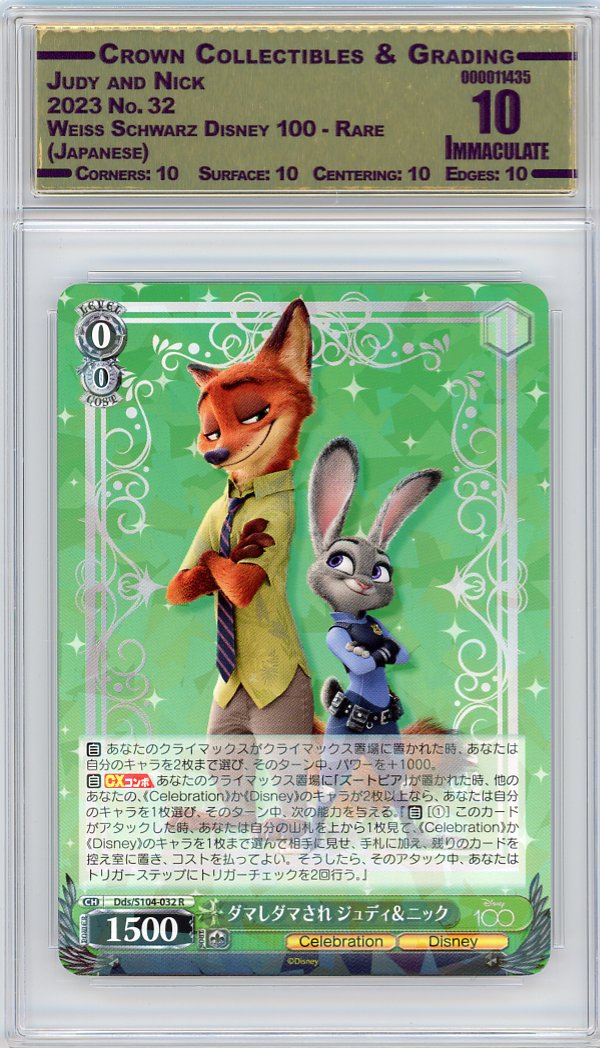 Judy and Nick