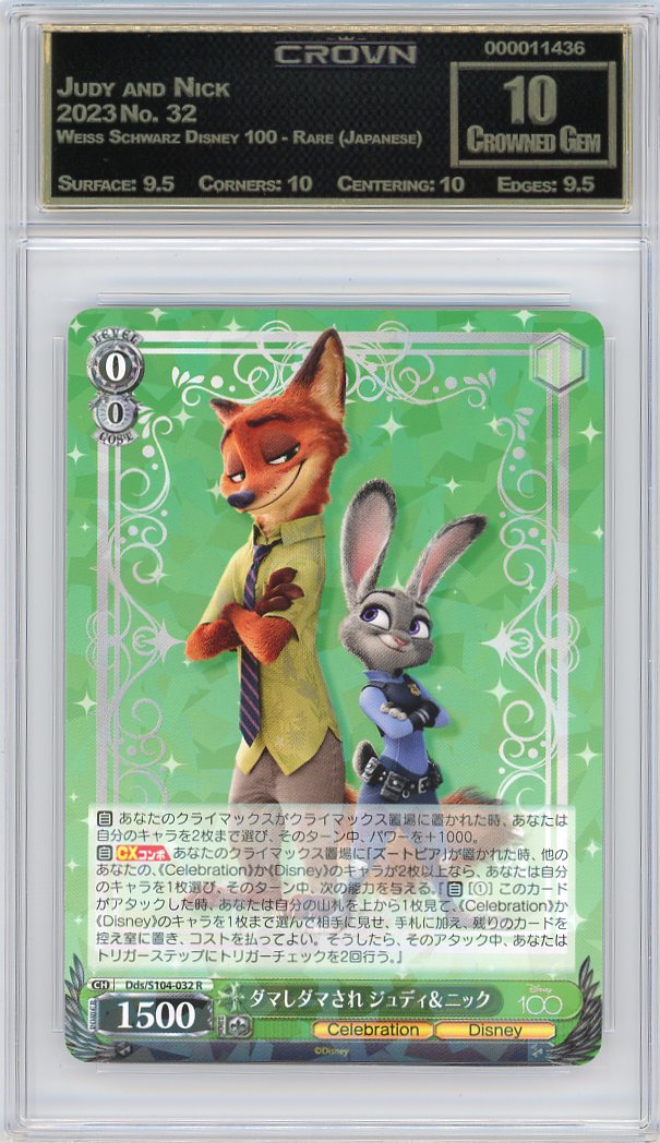 Judy and Nick