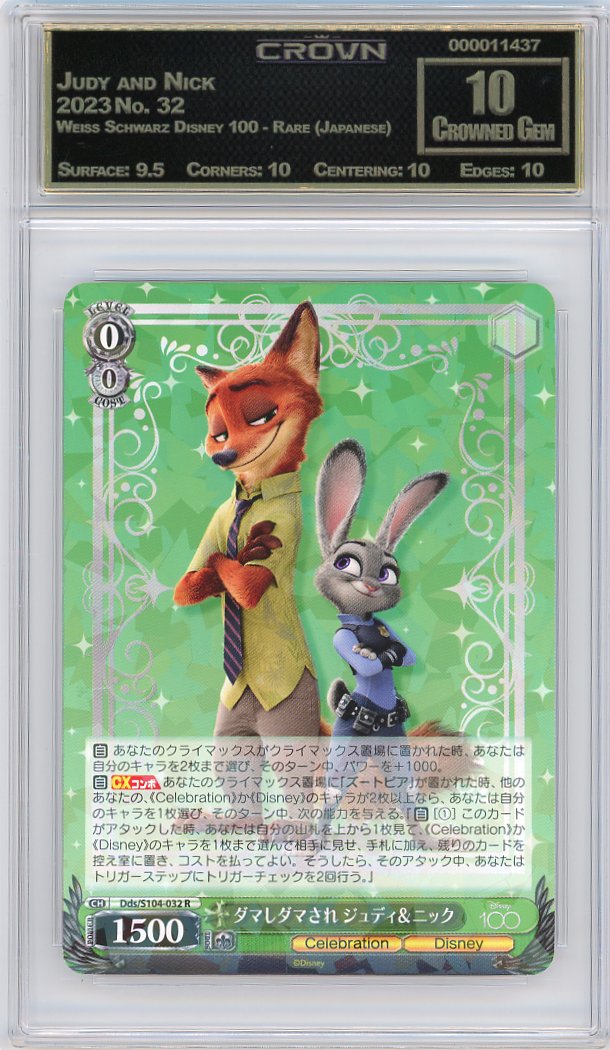 Judy and Nick