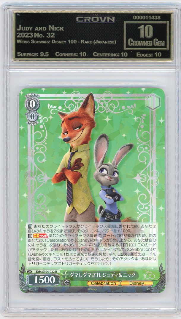 Judy and Nick