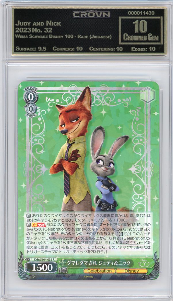 Judy and Nick