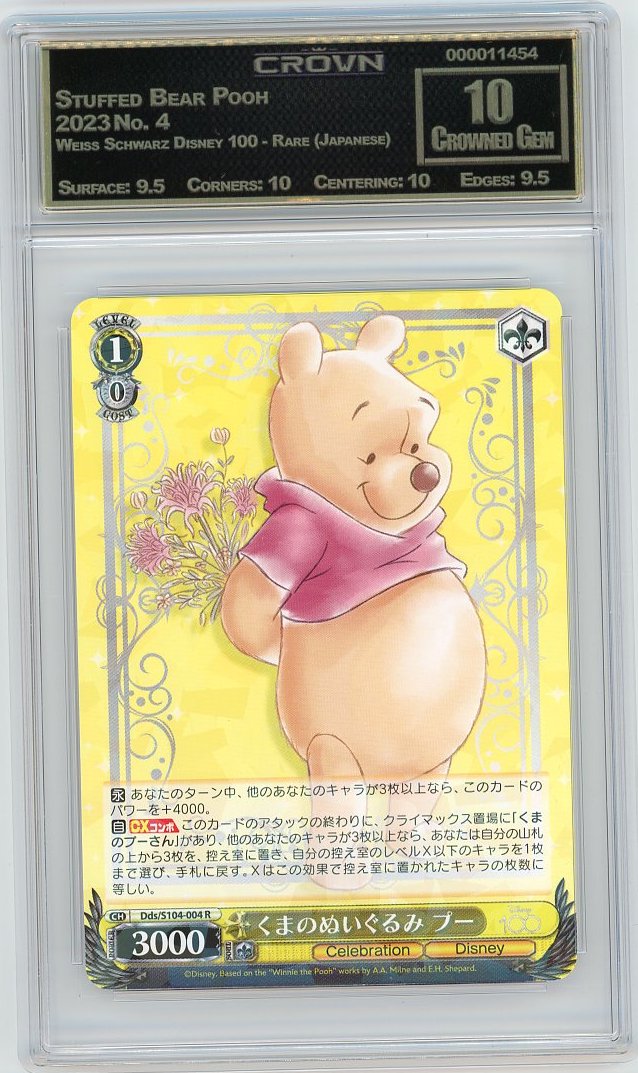Stuffed Bear Pooh