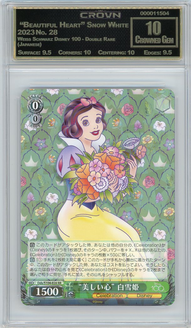  "Beautiful Heart" Snow White