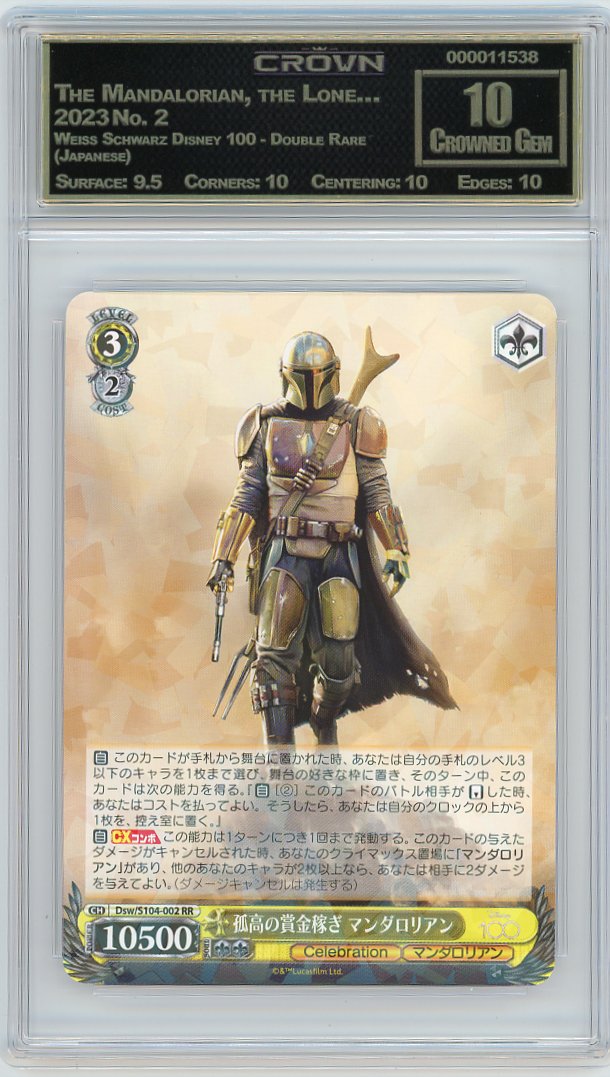 The Mandalorian, the Lone…