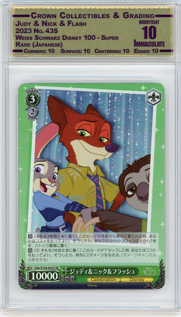 Judy & Nick & Flash