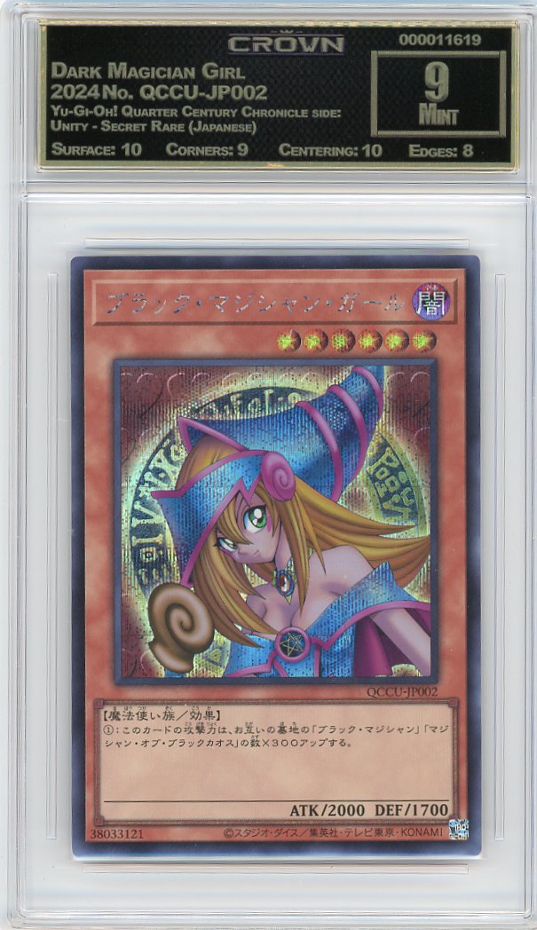 Dark Magician Girl