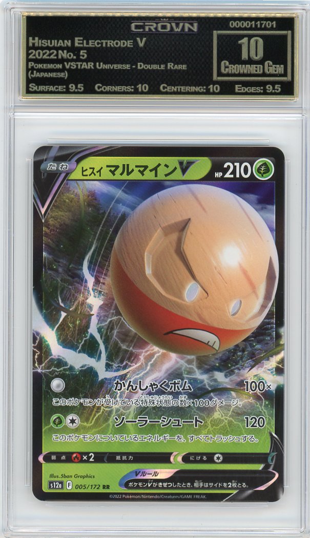 Hisuian Electrode V