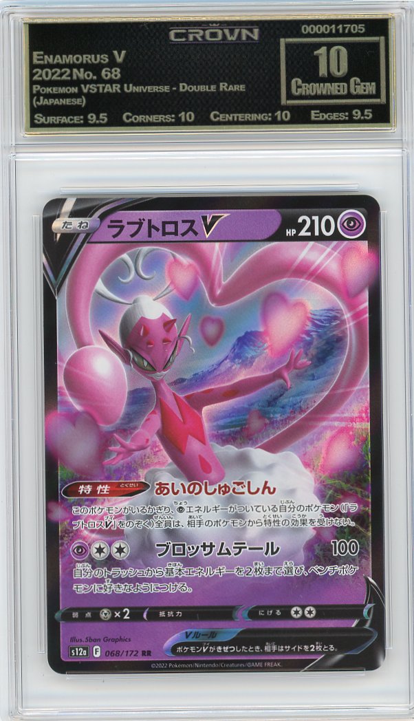 Enamorus V