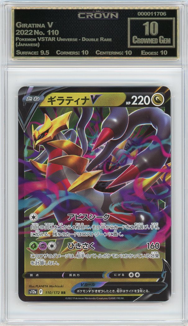 Giratina V