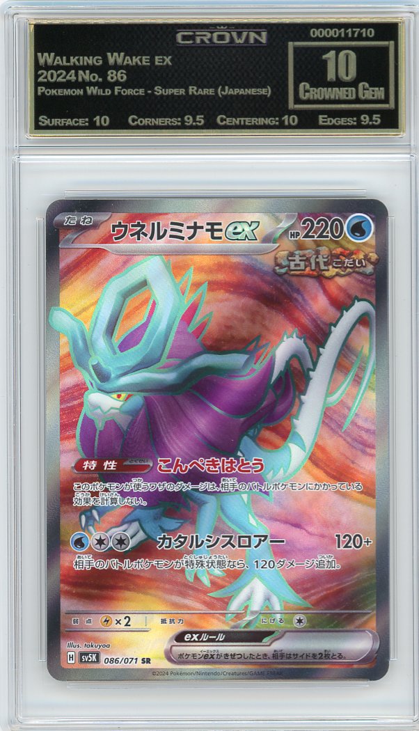 Walking Wake ex