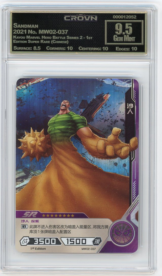 Sandman