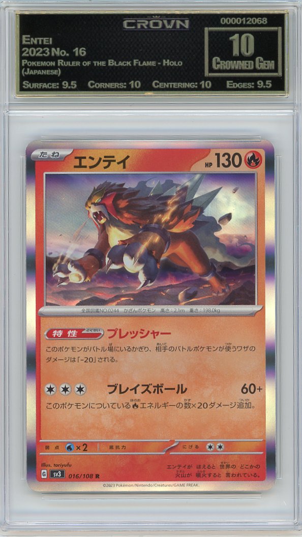 Entei