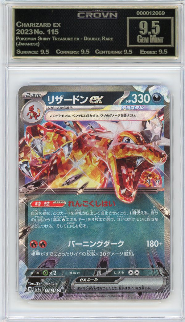 Charizard ex