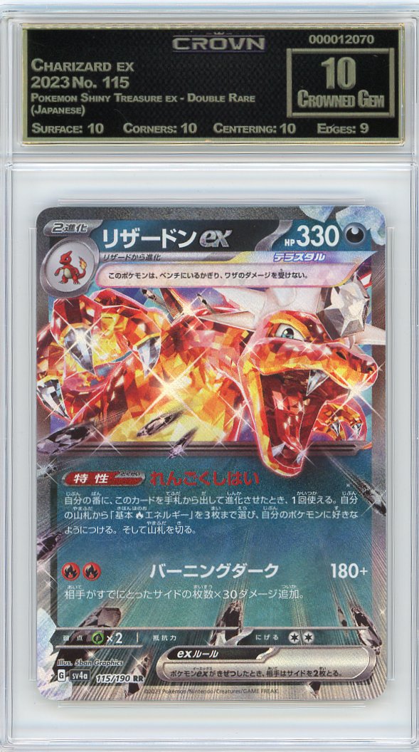 Charizard ex