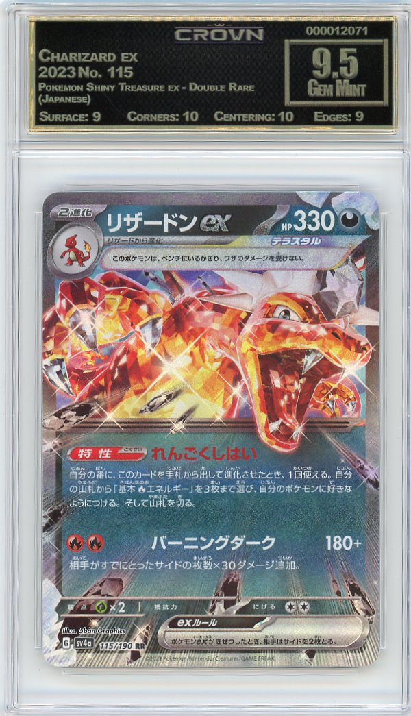 Charizard ex