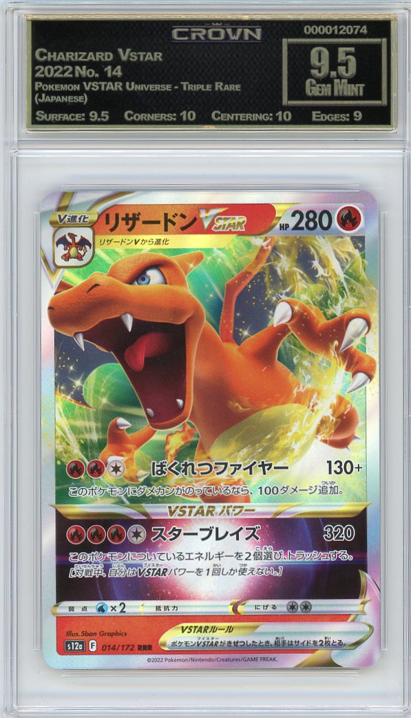 Charizard Vstar
