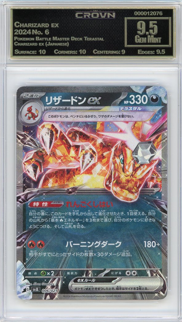 Charizard ex