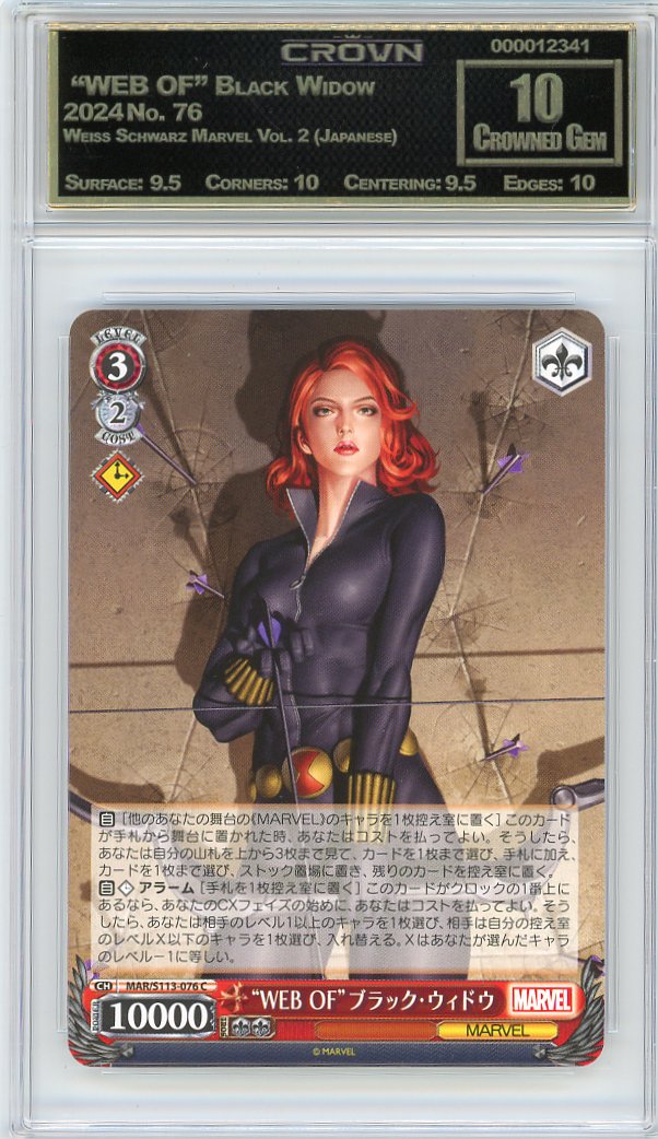  "WEB OF" Black Widow