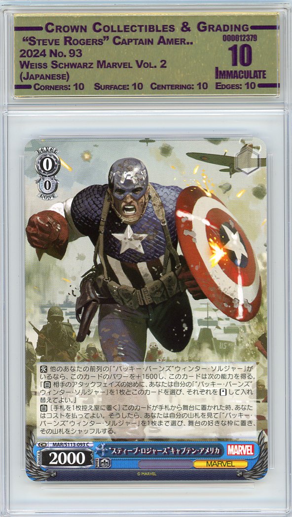  "Steve Rogers" Captain Amer..