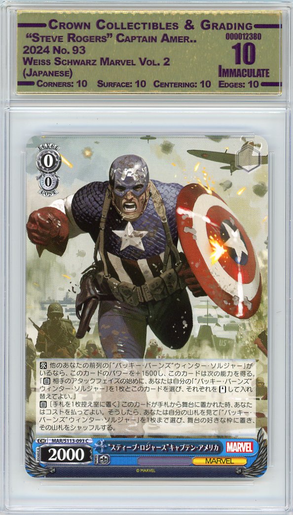 "Steve Rogers" Captain Amer..
