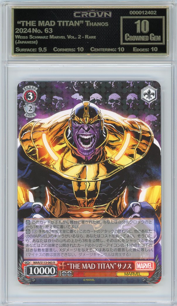  "THE MAD TITAN" Thanos