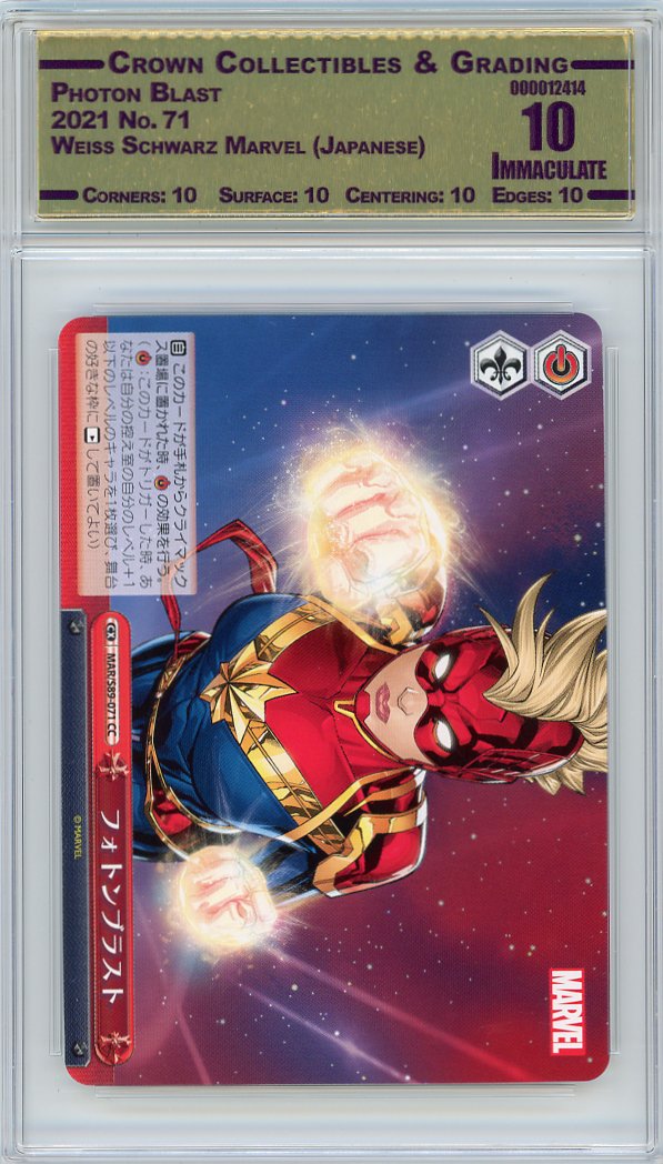 Photon Blast