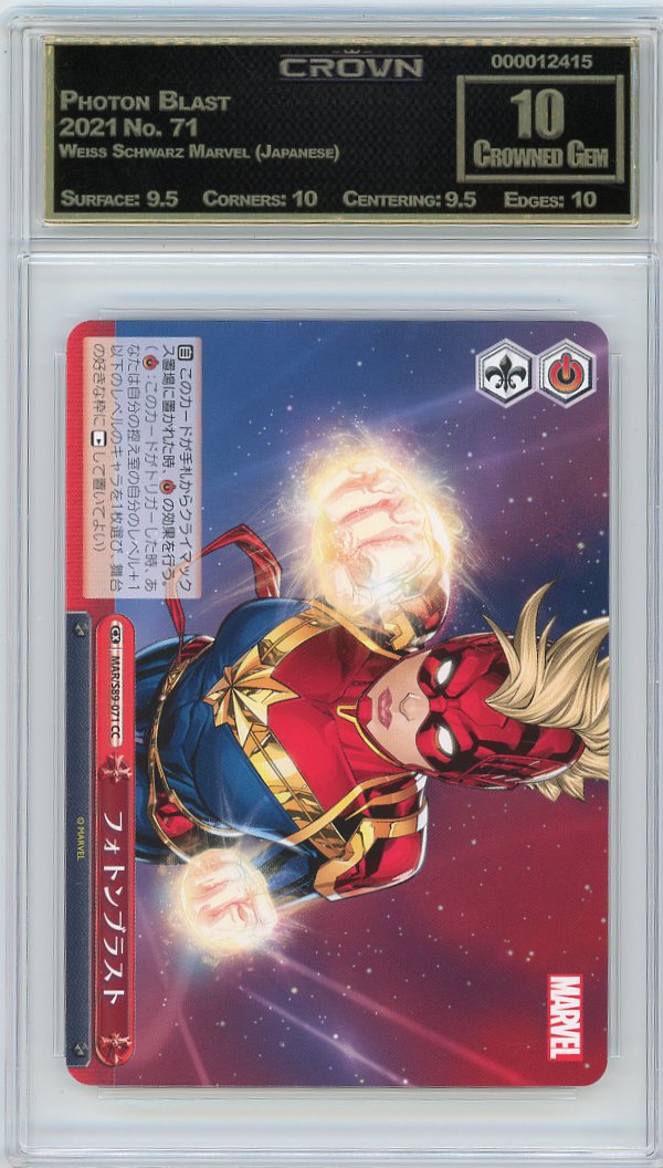 Photon Blast