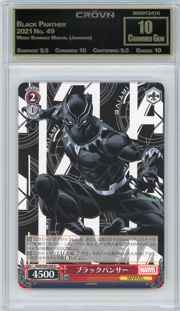 Black Panther