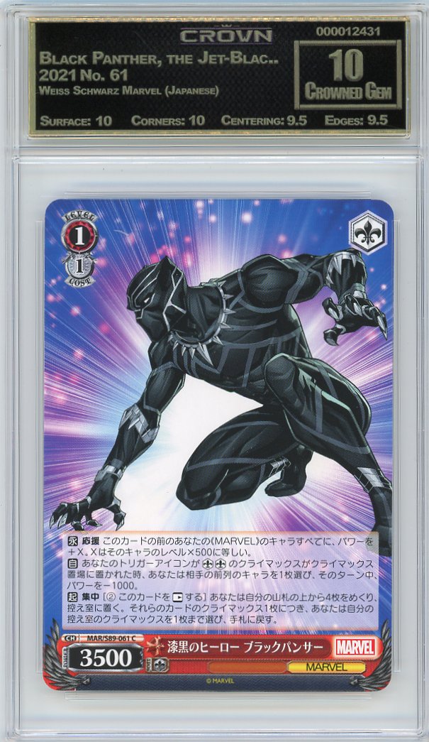 Black Panther, the Jet-Blac..