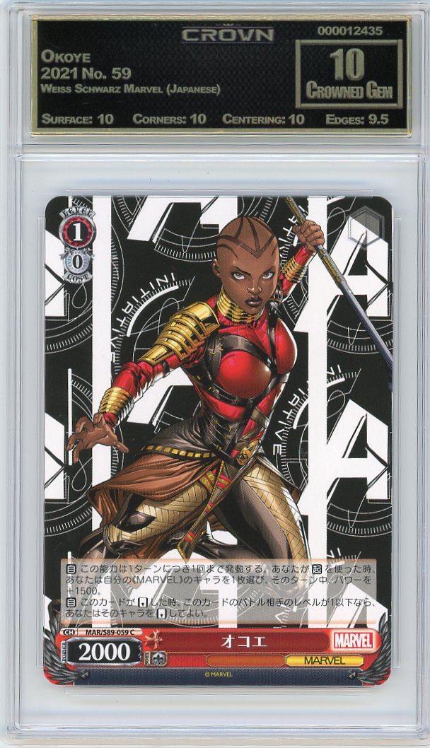 Okoye