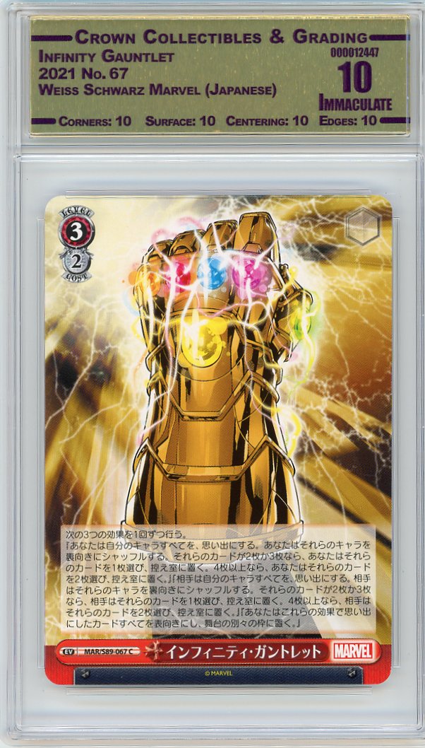 Infinity Gauntlet