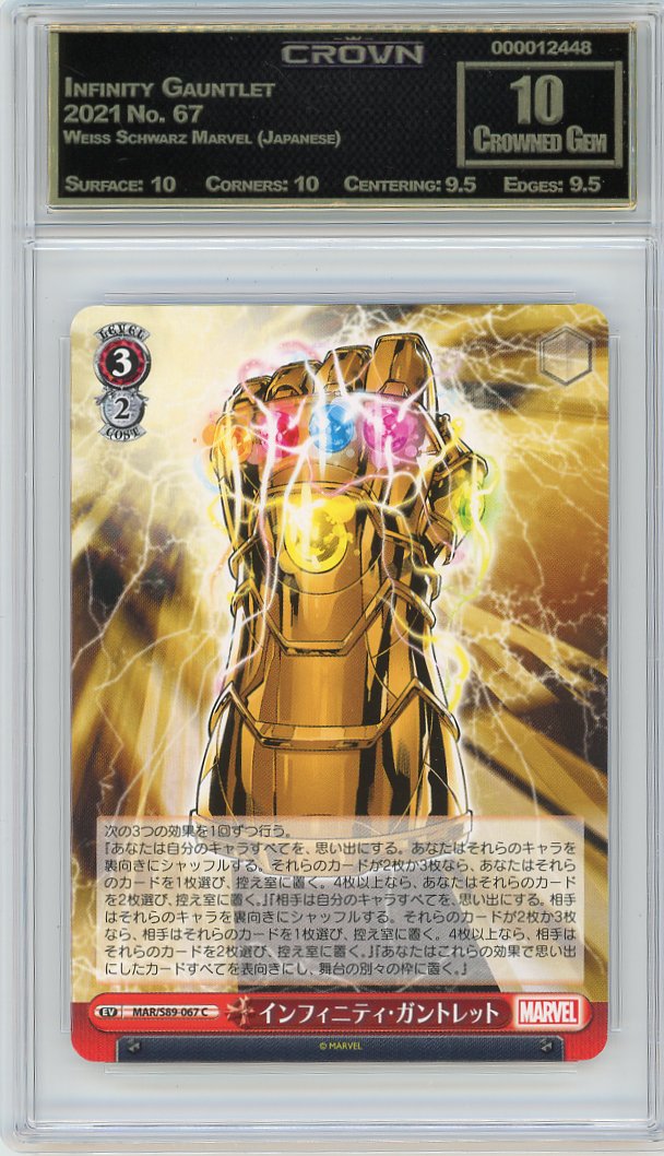 Infinity Gauntlet