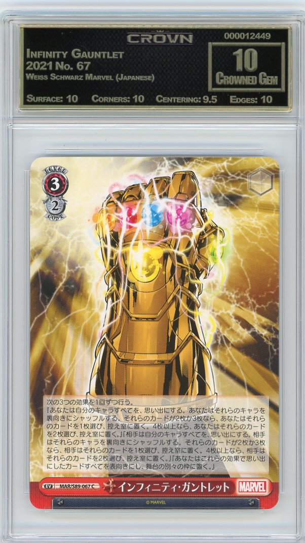 Infinity Gauntlet