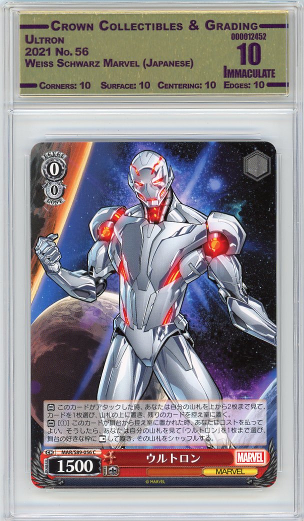 Ultron
