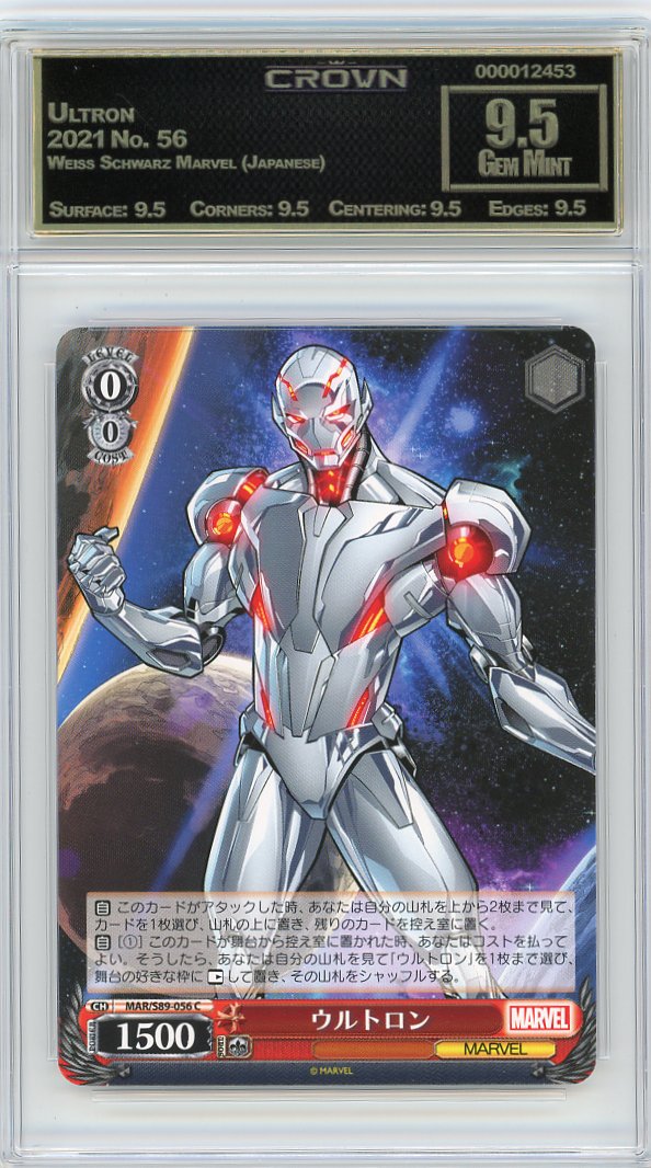 Ultron