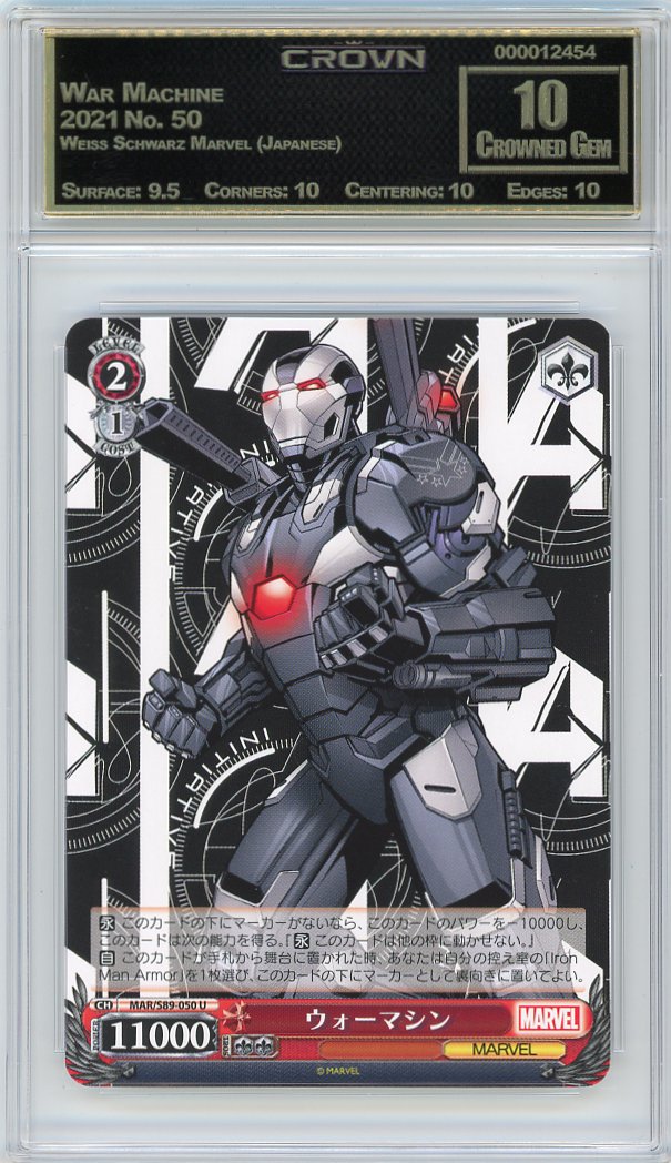 War Machine