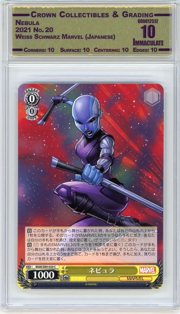 Nebula
