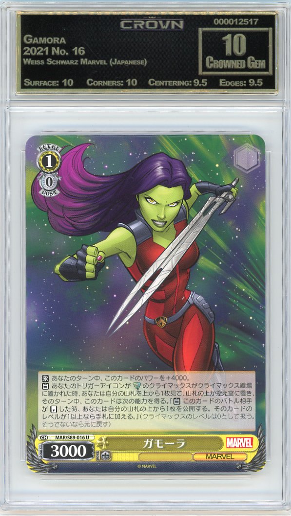 Gamora