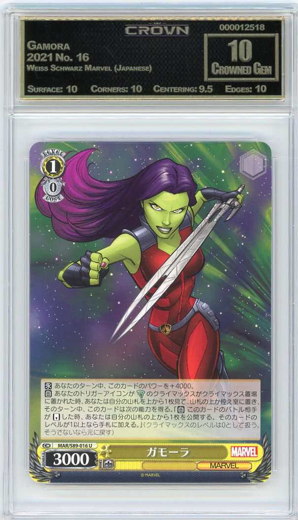 Gamora