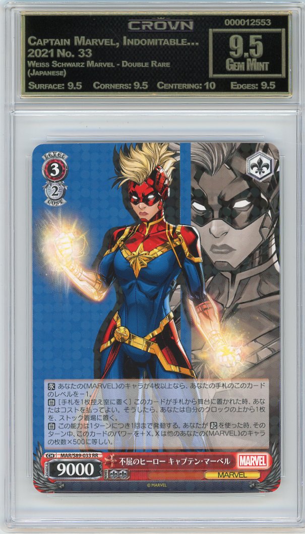 Captain Marvel, Indomitable…