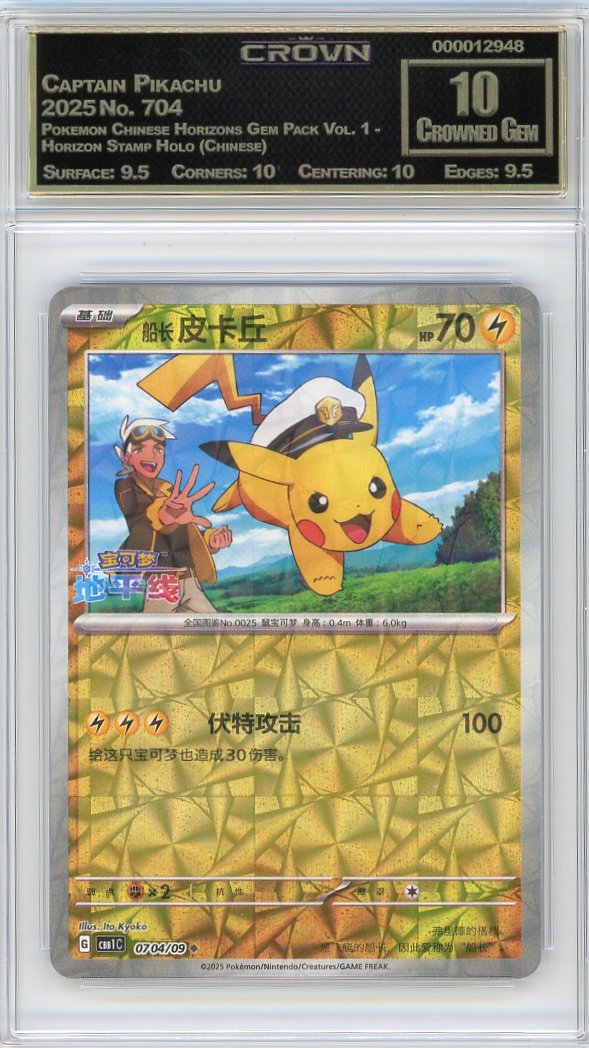 Captain Pikachu