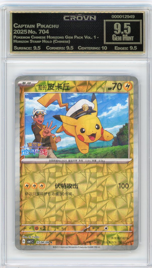 Captain Pikachu