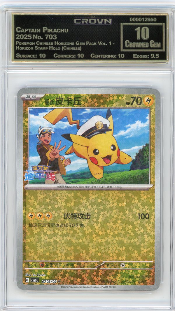 Captain Pikachu
