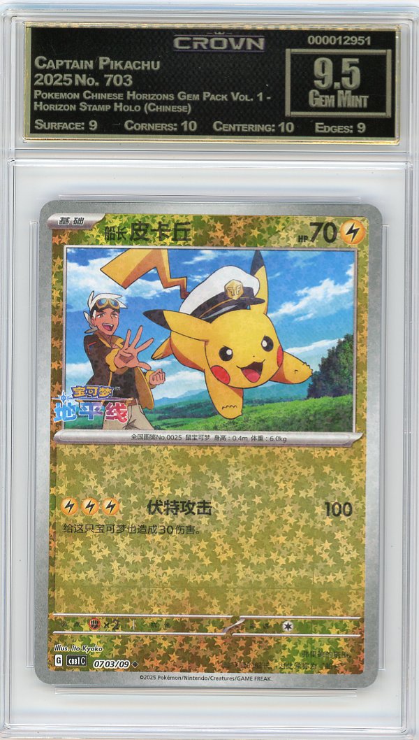 Captain Pikachu
