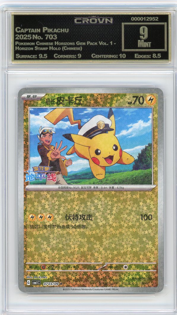 Captain Pikachu