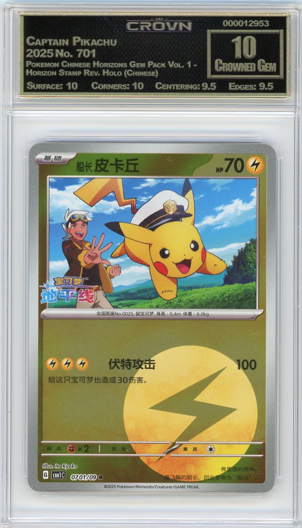 Captain Pikachu