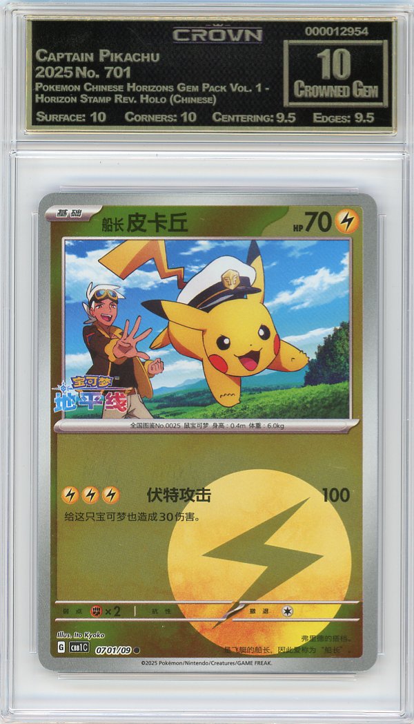 Captain Pikachu