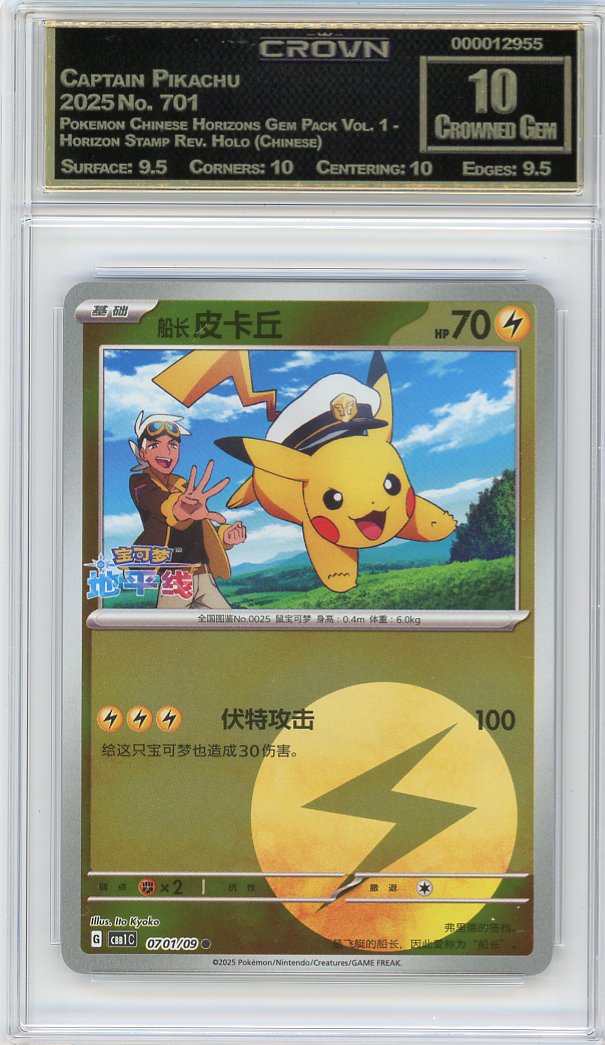 Captain Pikachu