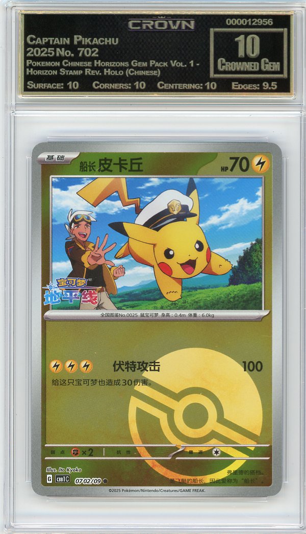 Captain Pikachu